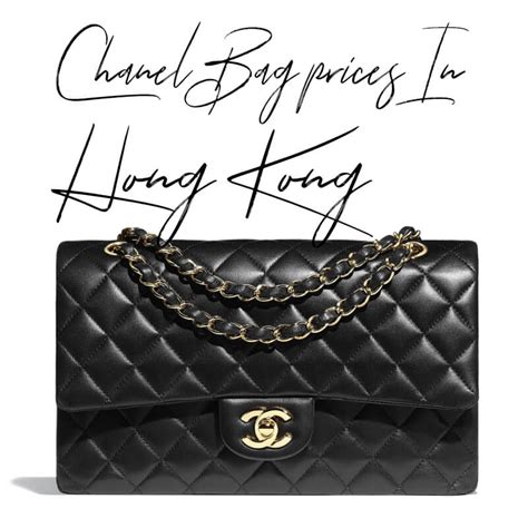 chanel bag 價錢|chanel bags hong kong.